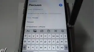 Создание и отправка элеткронного письма в iPhone