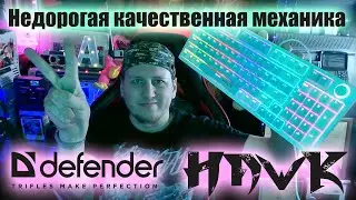 Клавиатура Defender Hawk GK-418 - недорогая, стильная и качественная механика