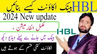 HBL Bank Account open Karen ka tarika || how to make HBL account