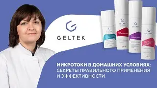 Микротоки в домашних условиях: Секреты правильного применения и эффективности