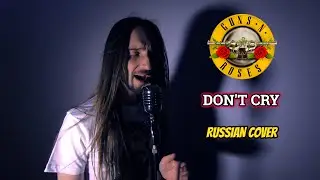 Even Blurry Videos - Dont cry (Russian cover)