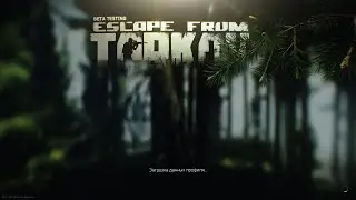 Escape From Tarkov "1" "Суть Таркова"