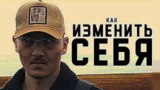 Как стать лучшей версией себя (Уже завтра)