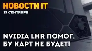 БУ видеокарт Nvidia не будет! Преемник RTX 3060 подорожает, выход LHR помог, цены на Alder Lake