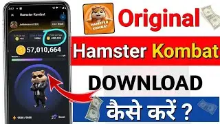 Hamster Kombat App Kaise Download Karen | How To Download Hamster Kombat App