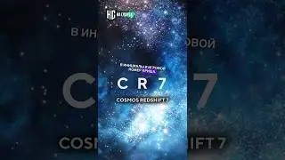 Роналду – космос. У нас есть доказательство 