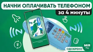 mir pay samsung demo root phone настройка мир пей на самсунг демо рут