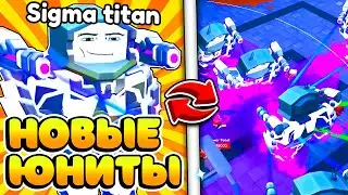 СТРИМ ПО TOILET TOWER DEFENSE И SKIBI DEFENSE!!!