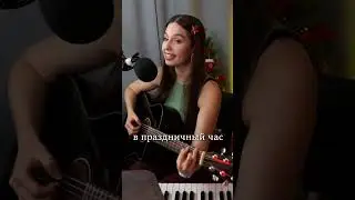 Дарим новогоднее настроение на стриме! Откуда эта песенка? // Юля Кошкина