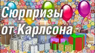 8 Марта! Сюрпризы от Карлсона. Весенний утренник младшая группа 2022 🎶