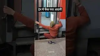 स्टेशन पर ट्रेन घसीटते हुए लेकर गई और आधा शरीर दब गया 😮😱 