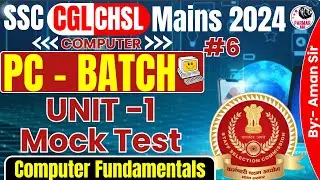 COMPUTER FOR SSC CGL / CHSL MAINS 2024 | COMPUTER FUNDAMENTALS MOCK TEST | PARMAR SSC