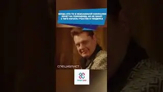 Тендеры. С чего начать?  