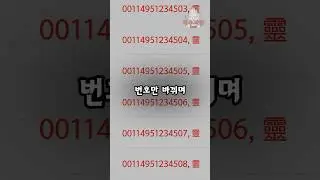 [유괴단] 새벽에 이 전화가 걸려 온다면 절대 받지 마세요 !