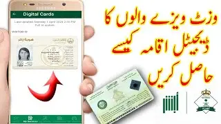 How To get digital iqama of family visit visa in absher