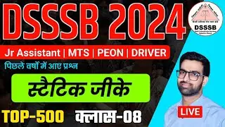 DSSSB Previous Year Asked Question | DSSSB ALL EXAM | Dsssb MTS Class 2024 | DSSSB Peon Classes 2024