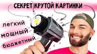 КОМПАКТНЫЙ СВЕТ для видео | Лучший свет для блога и рилс! GreenBean Cell 80
