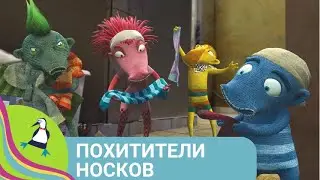 👨‍👨‍👧‍👧 КУДА ЖЕ ПОСТОЯННО ПРОПОДАЮТ НОСКИ! Похитители носков. Фильм в HD.