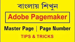 #7 Adobe Pagemaker | Master Page, Page Number and more... | Techpro Deb