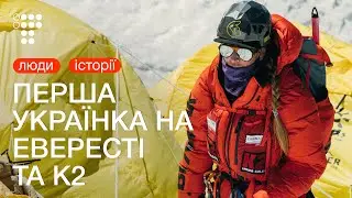 Піднятись на 8000 метрів і вижити. Інтерв’ю з альпіністкою Іриною Галай