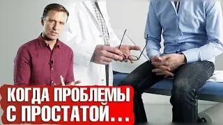 Аденома простаты: в чем настоящая причина увеличенной простаты? 📣