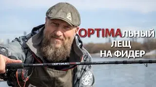 ЛЕЩ ПОД БЕРЕГОМ! Ловля на фидер ранней весной.