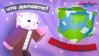 ДОКАПЫВАЮСЬ ДО ИГРОКОВ НА МОЕМ СЕРВЕРЕ В МАЙНКРАФТЕ (1 ЧАСТЬ) | Бернталь 3 Сезон