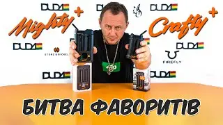 Який вапорайзер краще? Битва фаворитів Mighty+ та Crafty+ від Storz & Bickel