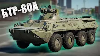 БЫСТРЫЙ ОБЗОР БТР-80А | 