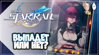 Не удержался и ушел ловить сигну Кафки! Прыжки в оружейный баннер! | Honkai: Star Rail №192