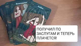 МУРАШКИ ПО КОЖЕ...КУДА КАТИТСЯ ЕГО ЖИЗНЬ СЕЙЧАС 🤦🏻‍♀️😬 ЧТО У НЕГО В ДОМЕ, НА РАБОТЕ, В ЛИЧНОЙ ЖИЗНИ?