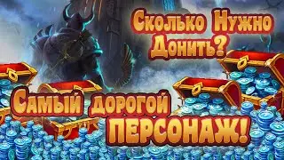 Самый Топовый Персонаж / Сколько нужно реальных денег в Warspear?