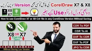 How to use/open CorelDraw X7 Or X8 Cdr file in any CorelDraw Version - Without Saving Low Version