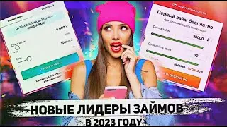 Микрозайм без отказа: надежные компании