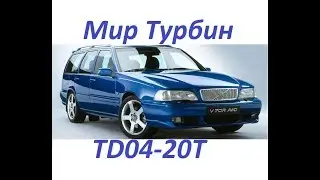 Hybrid TD04 -20T .