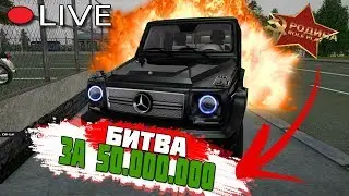 ЧЕЛЛЕНДЖИ НА 50 МИЛЛИОНОВ GTA CRMP РОДИНА РП