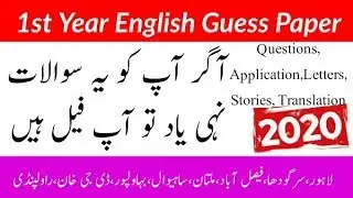 1st year English Guess Paper 2020 | 11th Class English Guess Paper 2020