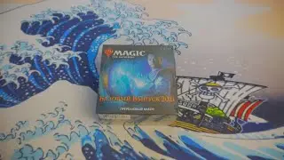 Распаковка Пререлизного набора Базового выпуска 2021 (Core set 2021) | Magic: The Gathering