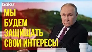 Владимир Путин о причинах конфликта с Украиной на пленарном заседании ВЭФ