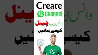 How to Create WhatsApp Channel in Pakistan #whatsappchannel