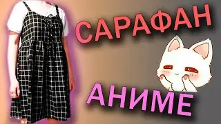 летний САРАФАН - ПЛАТЬЕ аниме с  алиэкспресс