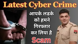 AI Voice Clone Scam ! कोचिंग वाले बच्चों के परिजन रहे सावधान 😱 Online Fraud Se Kaise Bache !