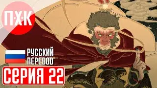 BLACK MYTH WUKONG Прохождение 22 ᐅ Секретный и самый сложный босс игры.