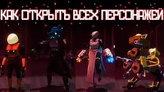 Как открыть всех (почти) персонажей в Risk of Rein 2! Гайд.