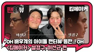(뿌잉 ^,~) 배우계의 아이돌 