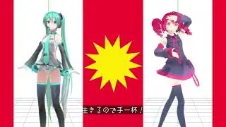 メズマライザー MMD / Mesmerizer MMD (W.I.P)
