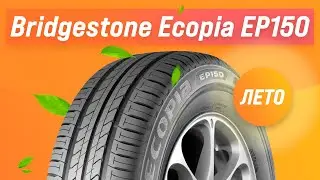 Обзор летних шин Bridgestone Turanza T005 | Стоит ли покупать?