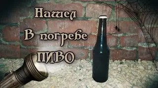 Домашнее пиво простояло два года.Сколько хранится домашнее пиво.