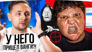 ЭТОТ ИГРОК ИГРАЕТ С ПРИЦЕЛОМ ВАНГИ И ЕГО НЕ БАНЯТ??? ● 15.000 УРОНА ● Вижу Впервые