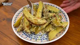 КАРТОПЛЯ З ЧАСНИКОМ. ГОТУЄМО ТІЛЬКИ ТАК !!!